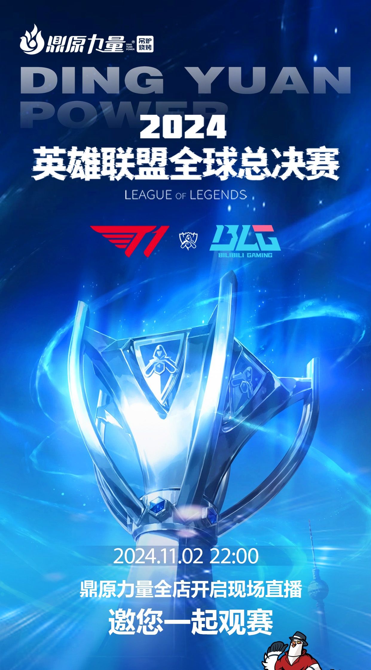 恭喜成都AG超玩会时隔225天重回S组！