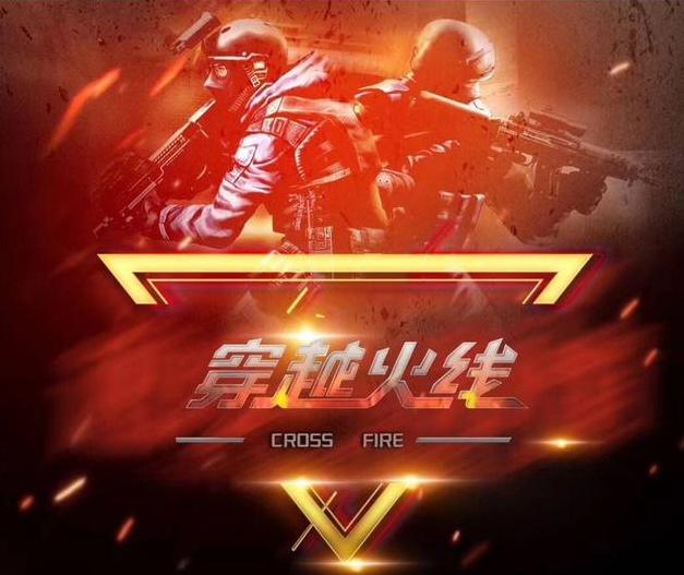 打出2
